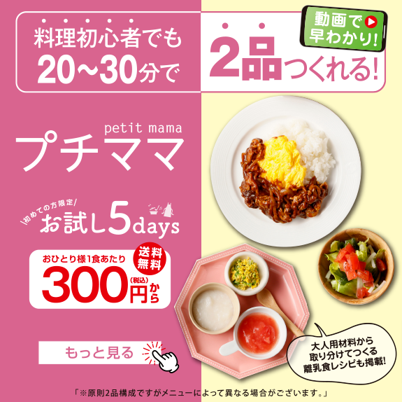 お得！お試し5days-食材-ミールキット-宅配サービスのヨシケイ (2)