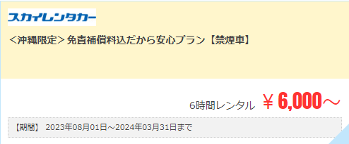 スクリーンショット 2024-02-12 175233