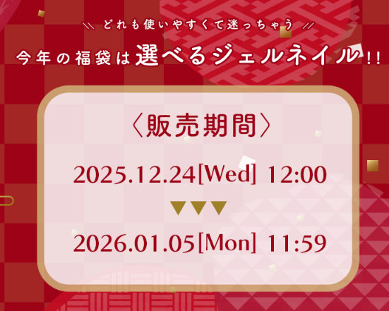 シャイニージェル